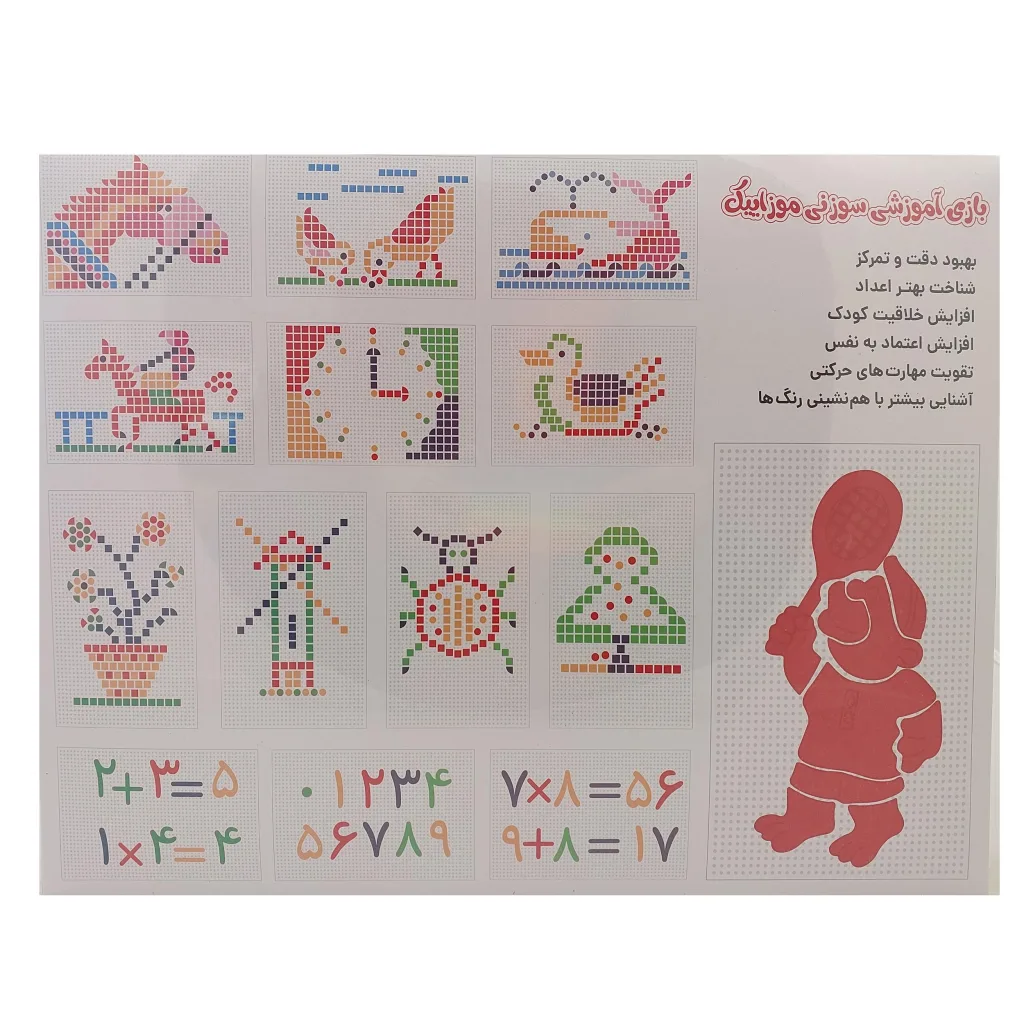 بازی فکری مدل سوزنی اعداد و حروف و اشکال