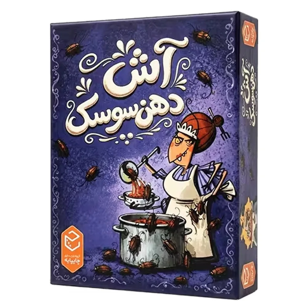 بازی فکری چهارپایه مدل آش دهن سوسک