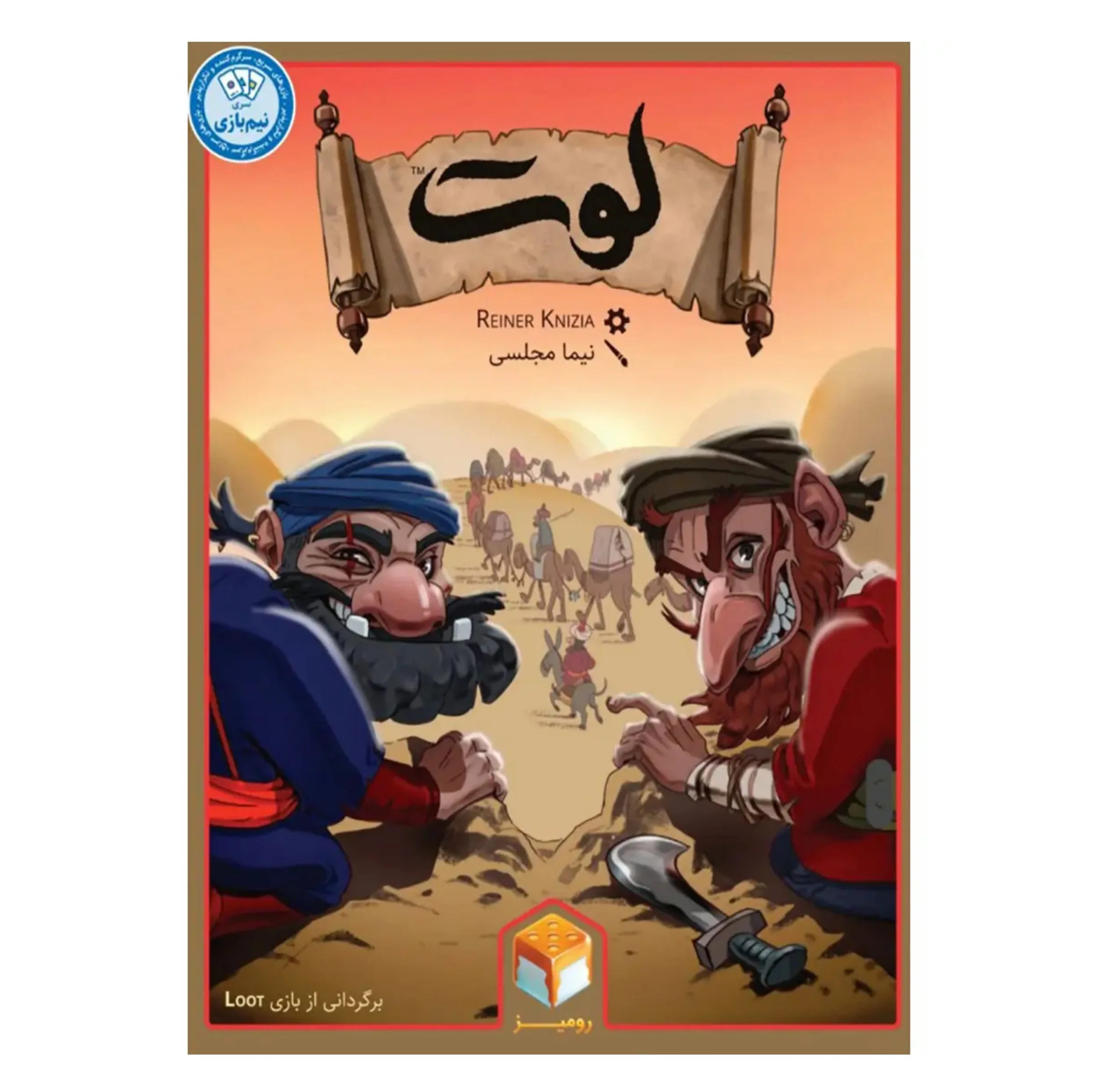 بازی فکری رومیز مدل لوت مناسب برای سن 10 سال به بالا کد 62