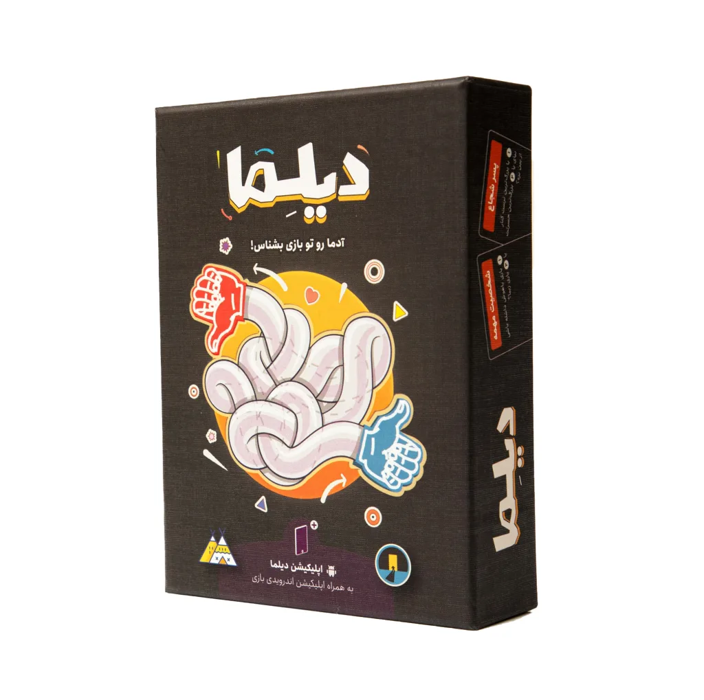 بازی فکری مدل دیلما
