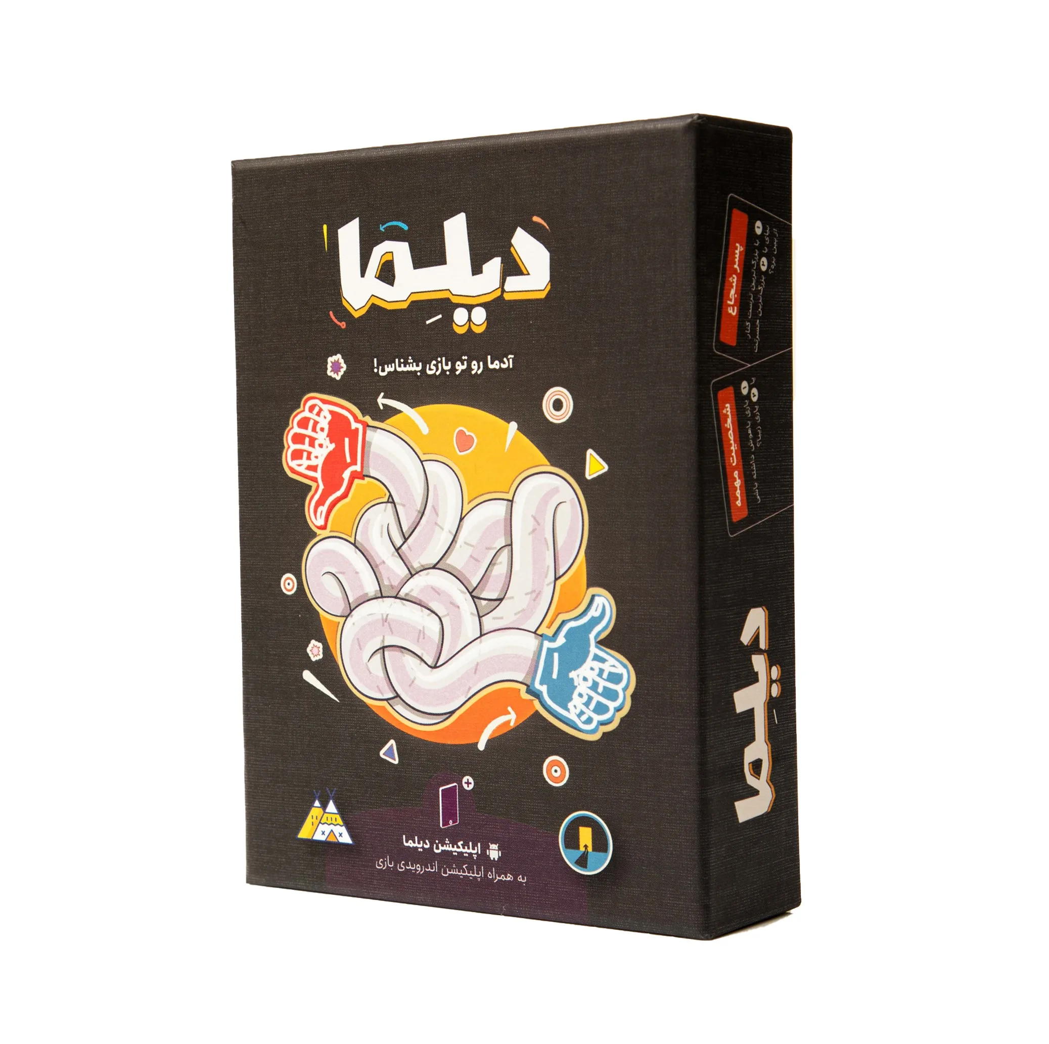 بازی فکری مدل دیلما