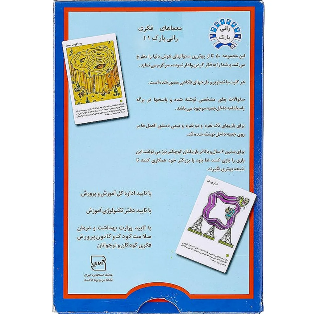 بازی فکری مدل رانی پارک 11
