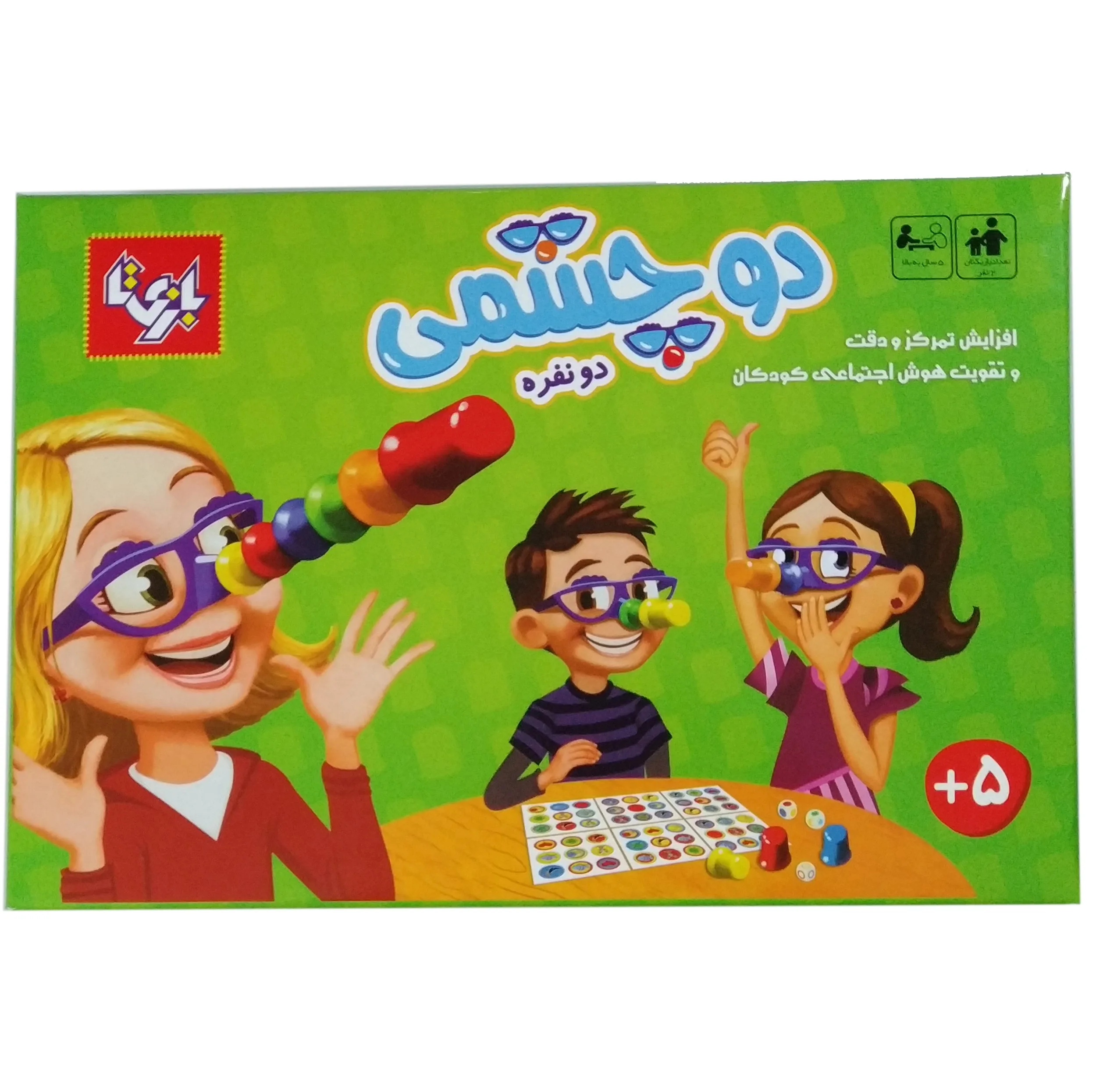 بازی فکری بازی تا مدل دوچشمی دو نفره