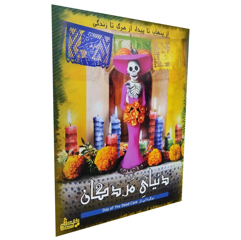 بازی فکری پرونده معمایی مدل دنیای مردگان DAY OF THE DEAD