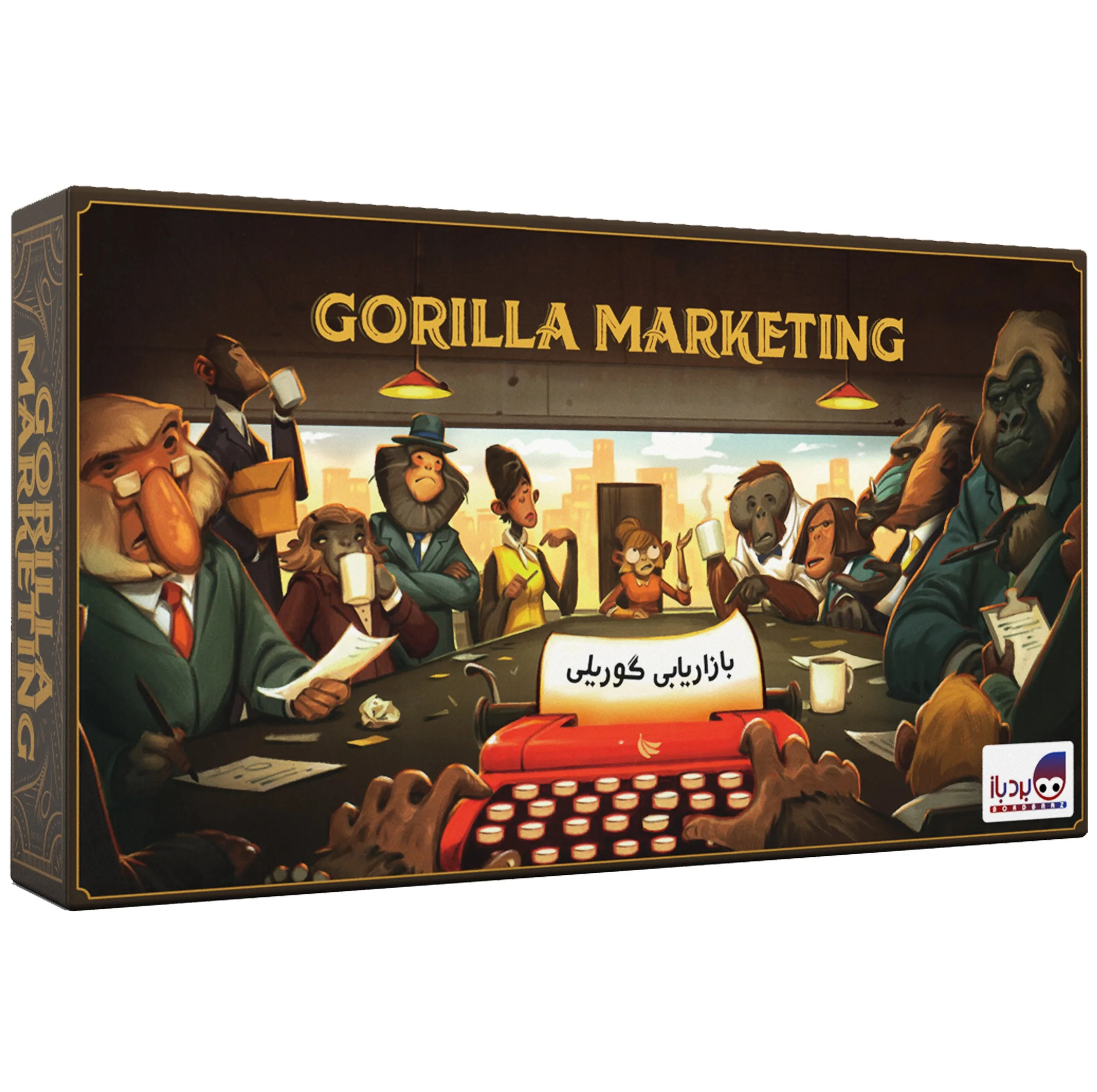 بازی فکری برد باز مدل بازاریابی گوریلی Gorilla Marketing