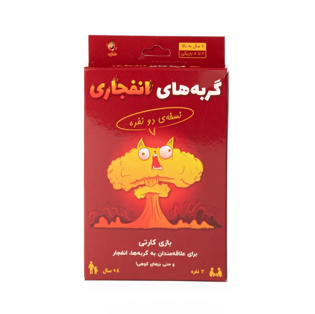 بازی فکری فندقچه مدل گربه های انفجاری 2 نفره