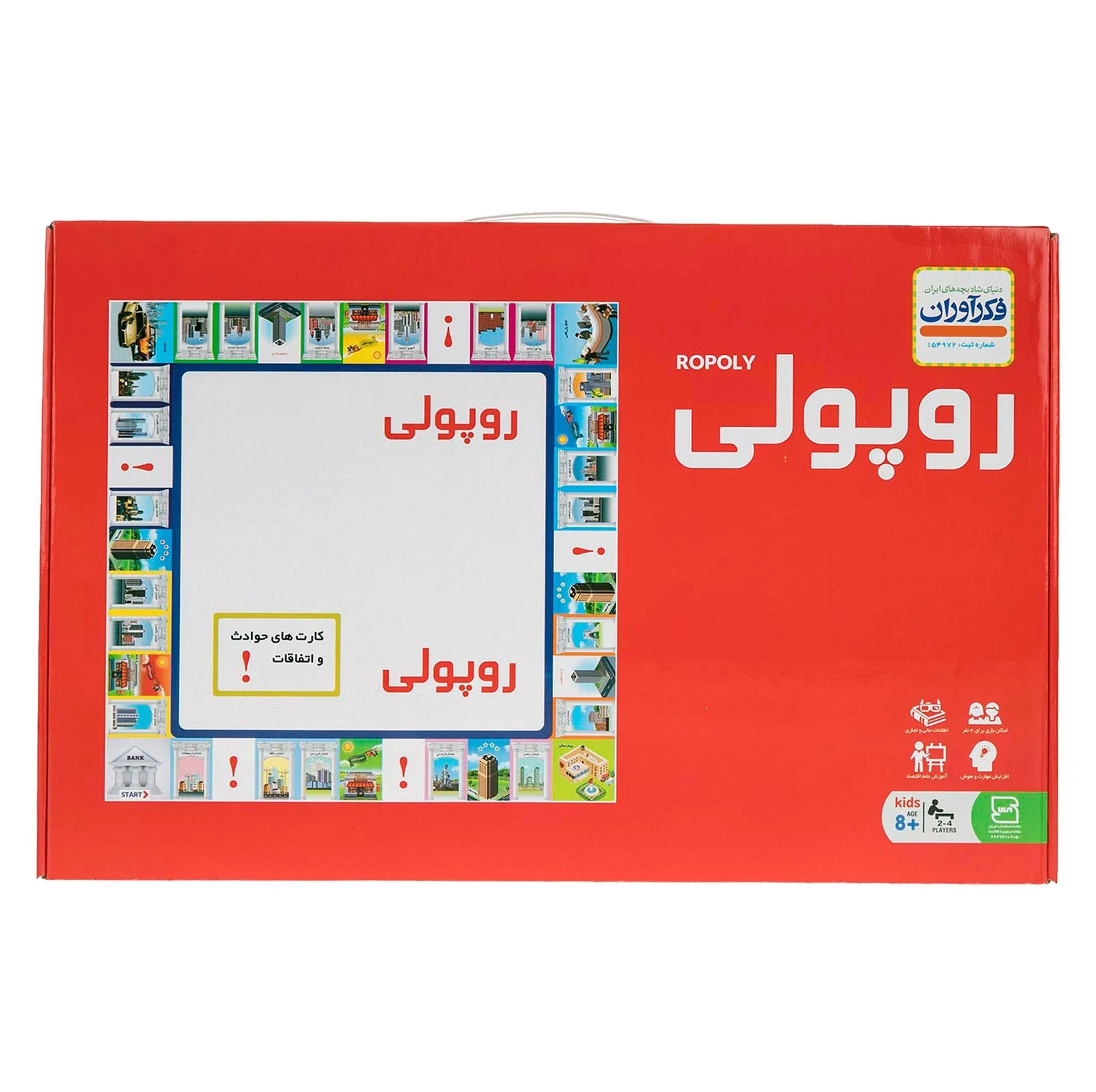 بازی فکری فکرآوران مدل روپولی