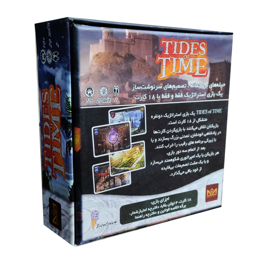 بازی فکری مدل در گذر زمان TIDES OF TIME