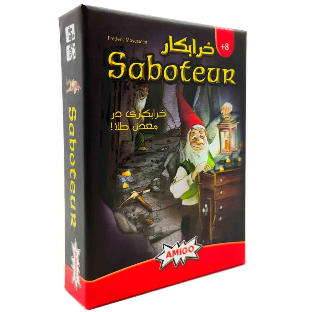 بازی فکری مدل خرابکار
