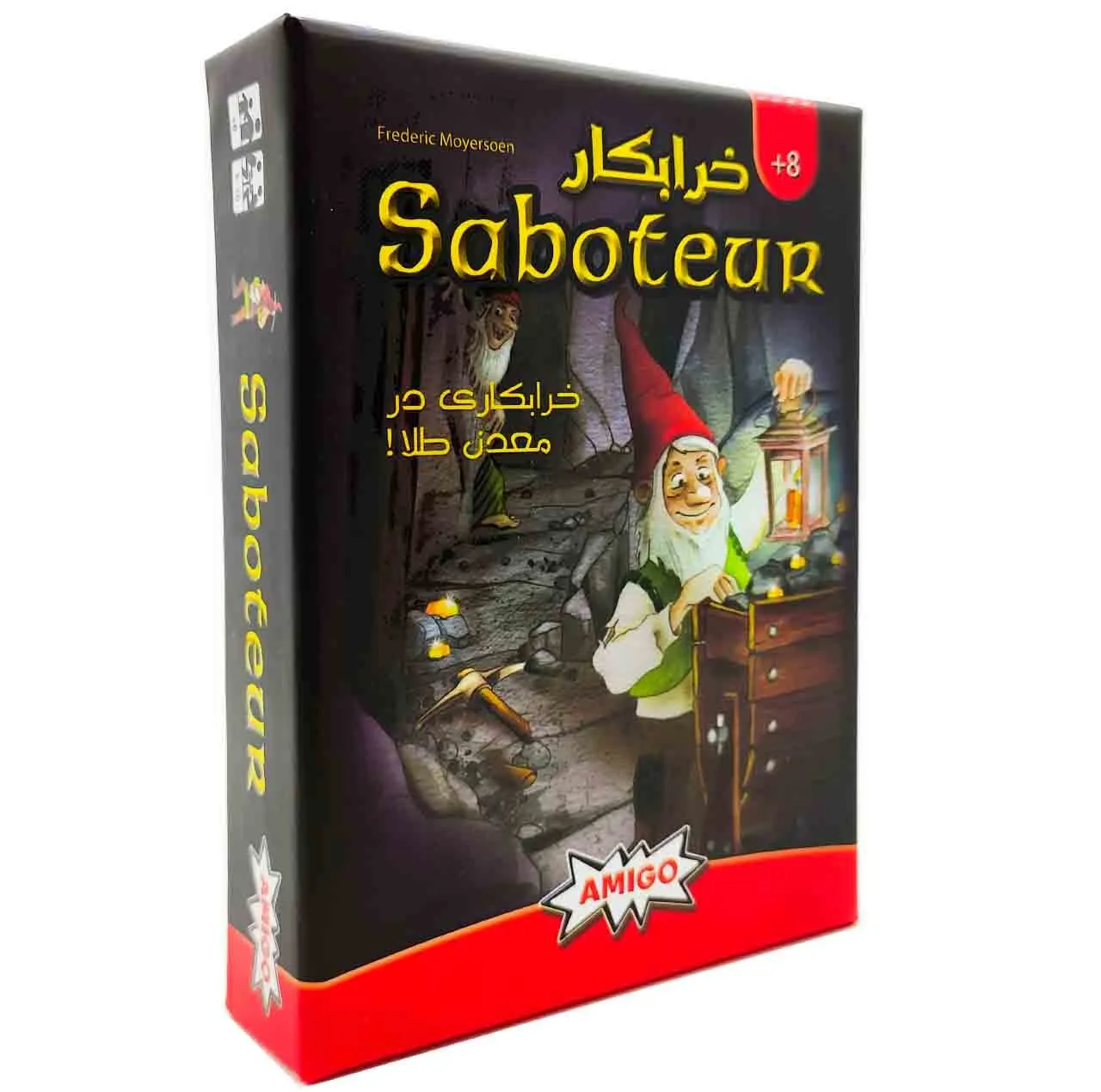 بازی فکری مدل خرابکار