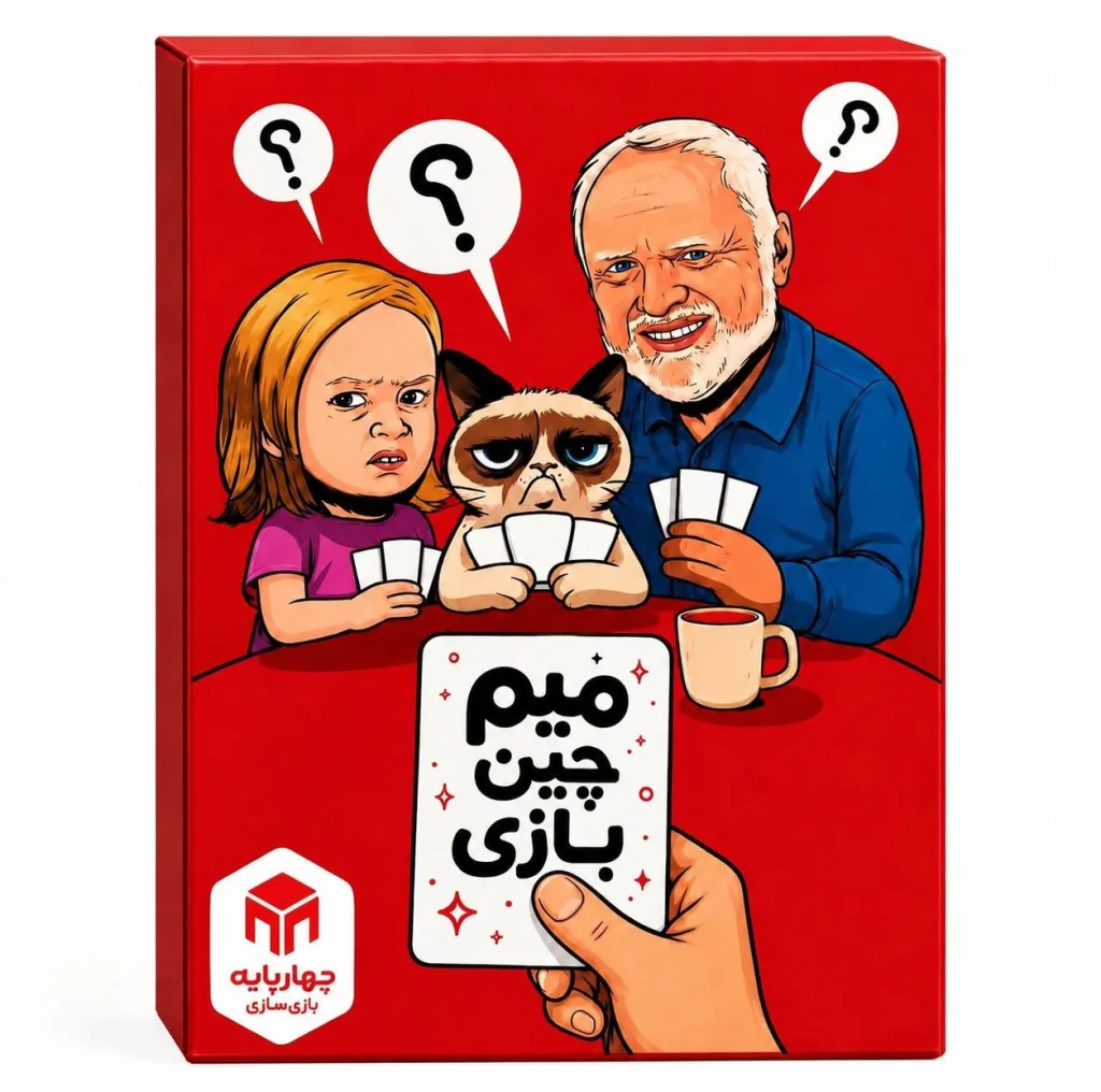 بازی فکری چهارپایه مدل میم چی
