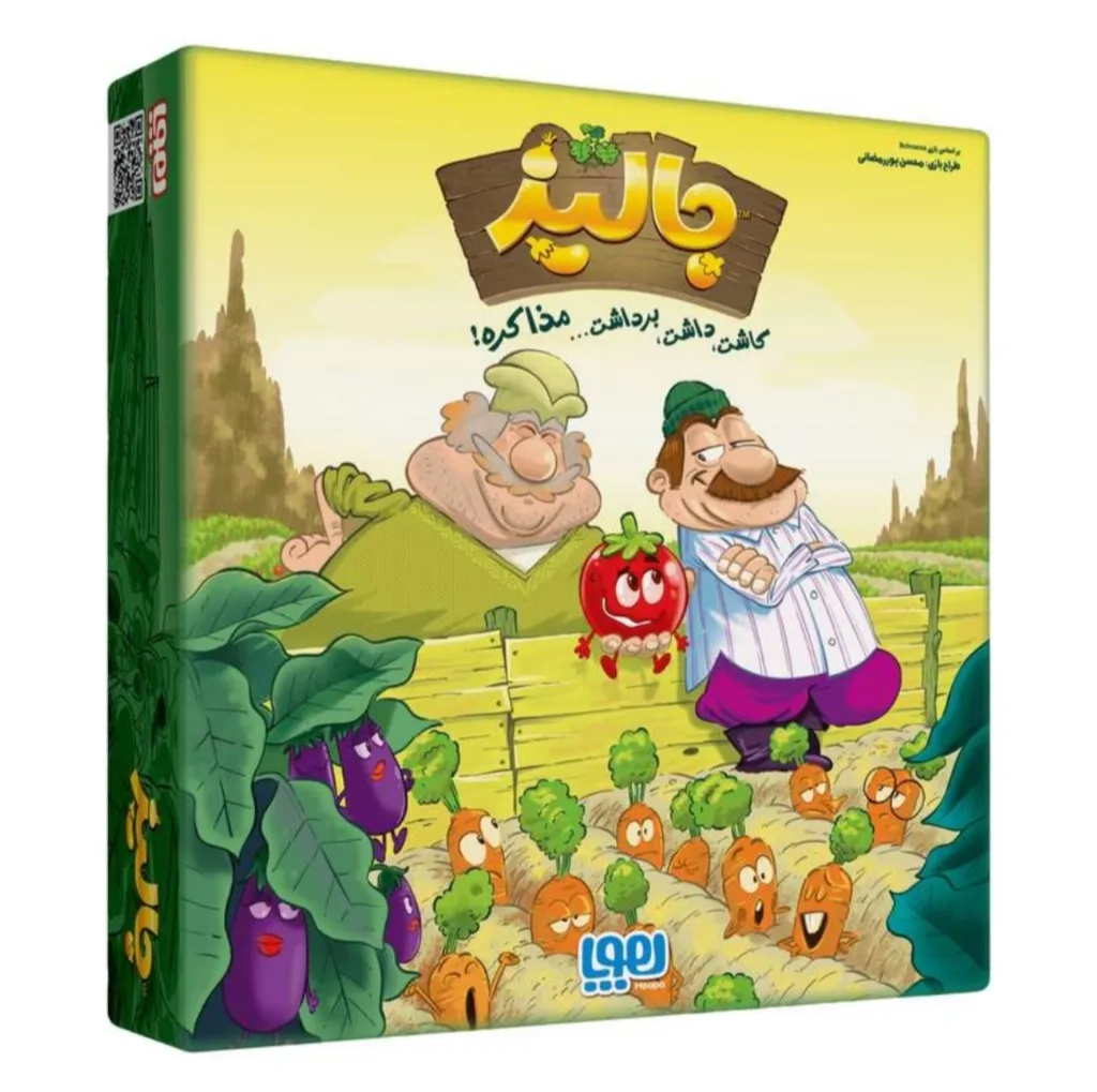 بازی فکری کارتی مدل جالیز SKG 131 با درجه سختی متوسط، رقابتی با مدیریت جالیزها، برداشت محصولات و معاملات کشاورزی، مناسب افزایش تمرکز و حساب‌وکتاب، تولید داخل کشور