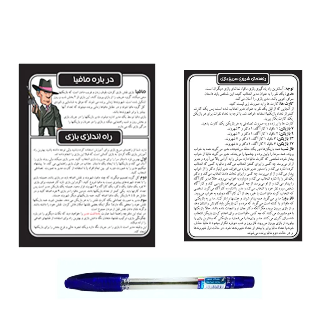 بازی فکری مدل مافیا
