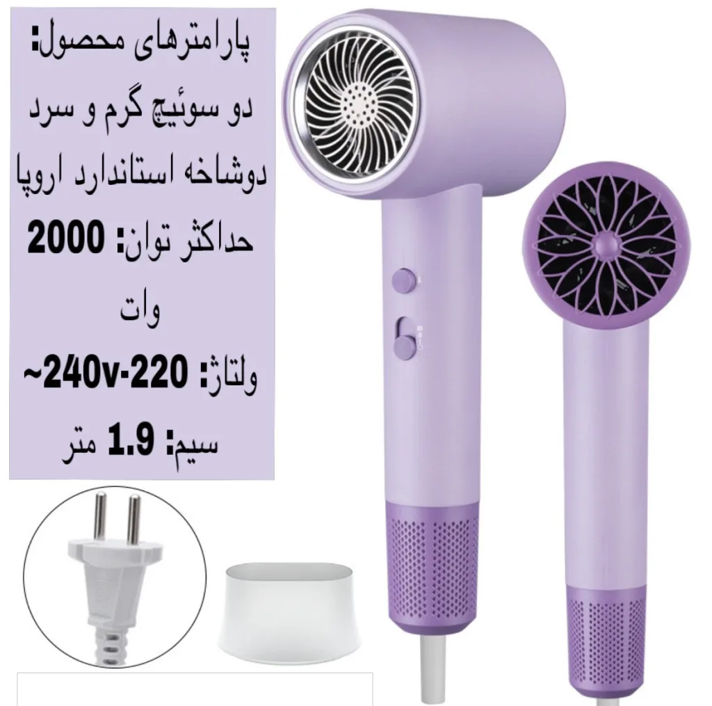 سشوار مدل STL-8878Pro