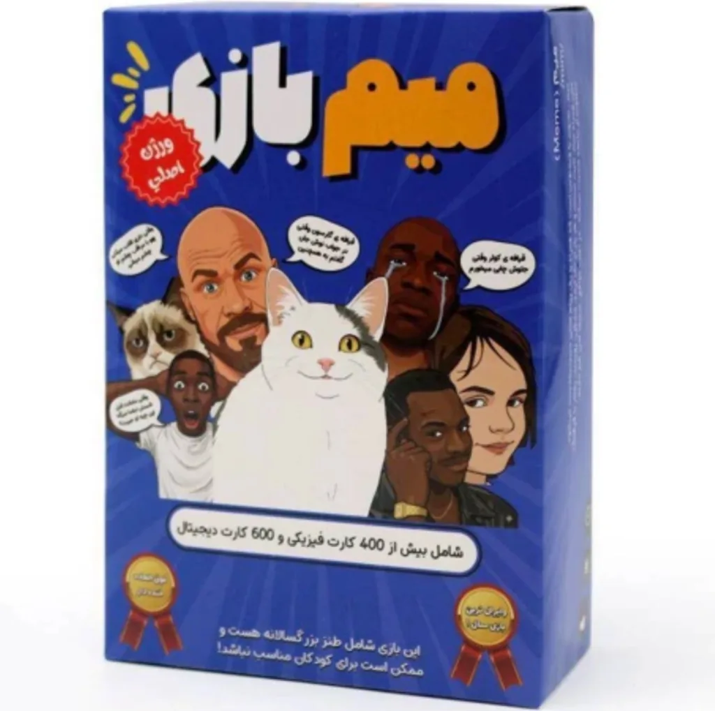 بازی فکری مدل میم بازی مناسب سن 10 سال به بالا