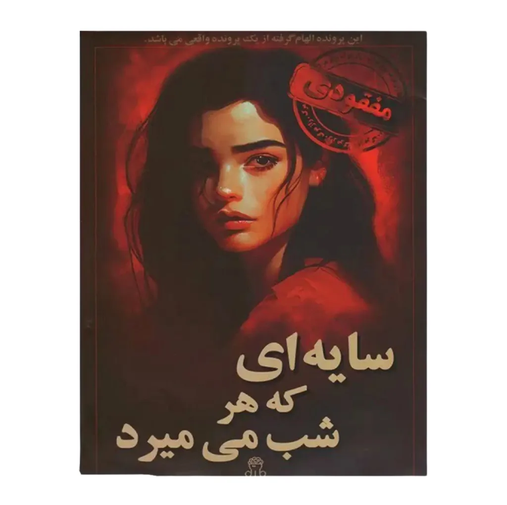 بازی فکری معمایی مدل پرونده جنایی شخص گمشده مناسب 18 سال به بالا، 1 تا 6 بازیکن، درجه سختی سخت، حل معما، چالش ضریب هوشی، همکاری گروهی، تاکتیک حافظه‌ای و مدیریت منابع، مدت بازی بیش از یک ساعت