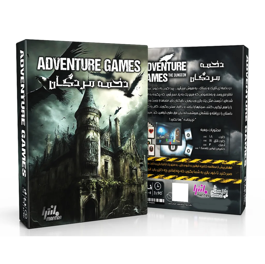 بازی فکری مانترا مدل دخمه مردگان ADVENTURE GAMES