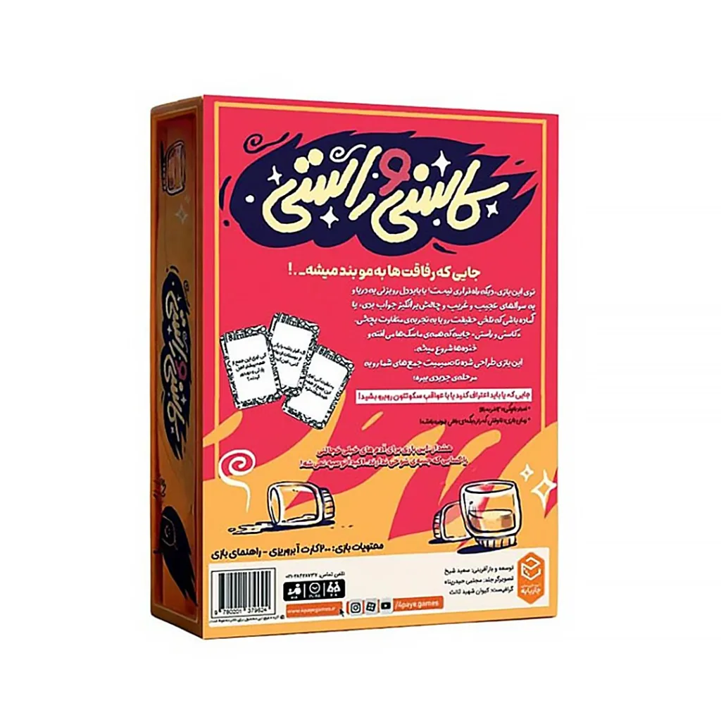 بازی فکری چهارپایه مدل کاسنی و راستی