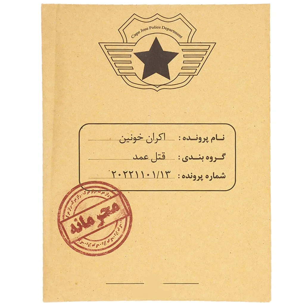 بازی فکری معمایی پرونده جنایی اکران خونین مناسب بزرگسال و نوجوان، تک نفره تا 6 نفر، درجه سختی سخت، بیش از 1 ساعت، شامل 8 عکس صحنه جرم، بازجویی، روزنامه، نامه کارآگاه، تماس ضبط شده و همکاری گروهی