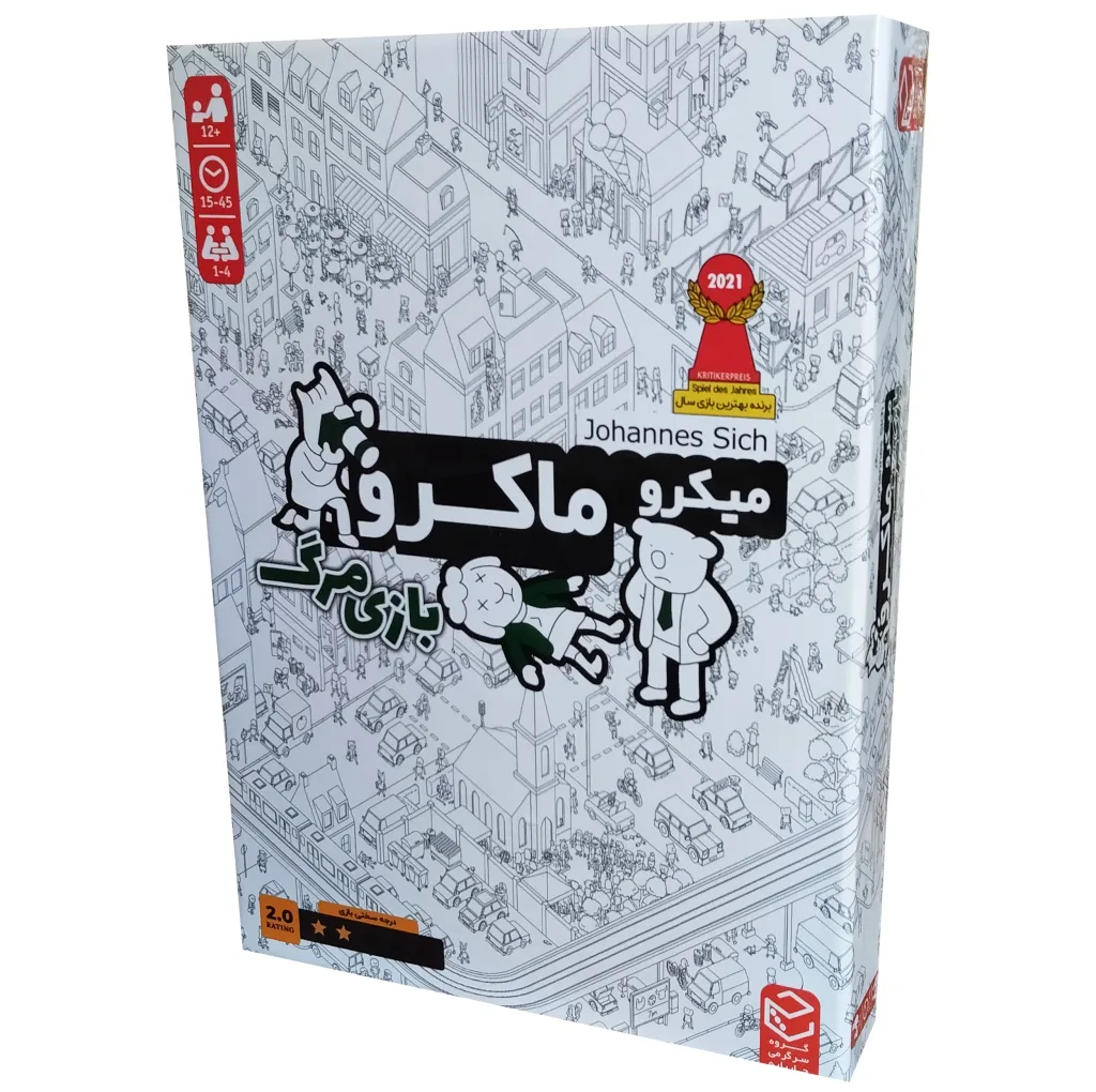 بازی فکری معمایی میکرو ماکرو مدل مرگ، درجه سختی متوسط، مناسب 12 سال به بالا، قابلیت بازی انفرادی و گروهی 1 تا 4 نفر، شامل نقشه 100×70 سانتی‌متر، 120 کارت ماموریت و 16 پاکت پرونده
