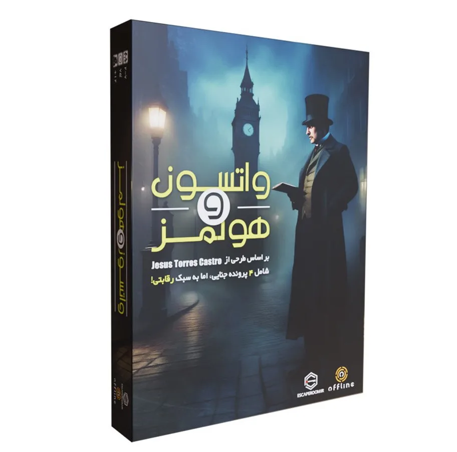 بازی فکری مدل واتسون و هولمز Watson & Holmes مناسب برای افراد بالای 10 سال