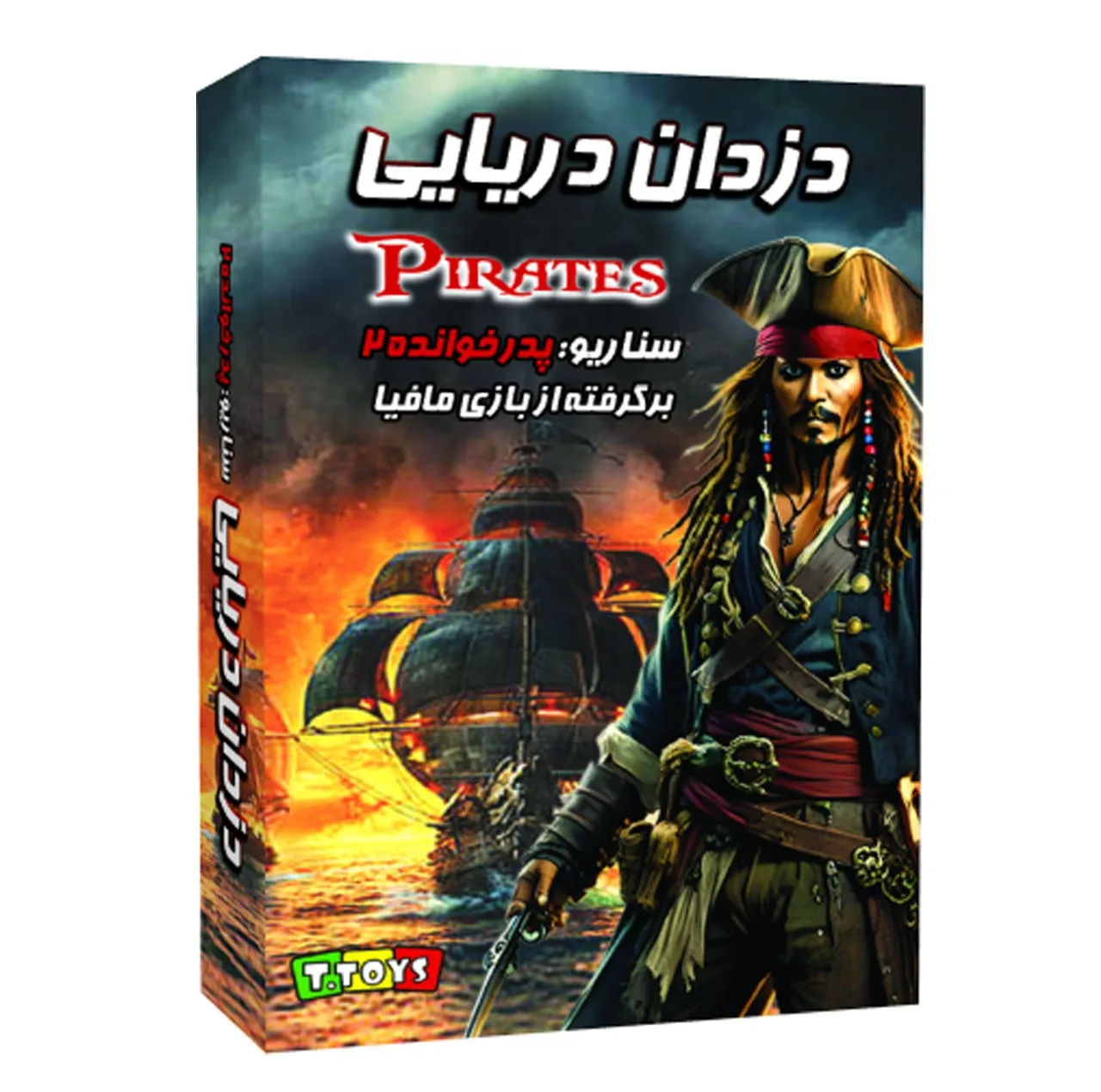 بازی فکری مدل مافیا سناریو پدرخوانده 2