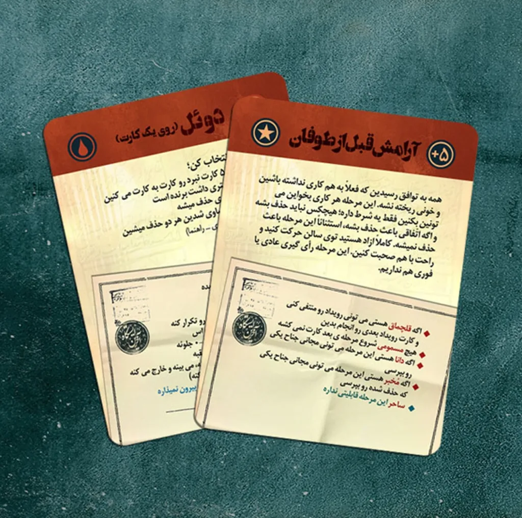 بازی فکری دورهمی جواهری مدل آخرین ایستگاه