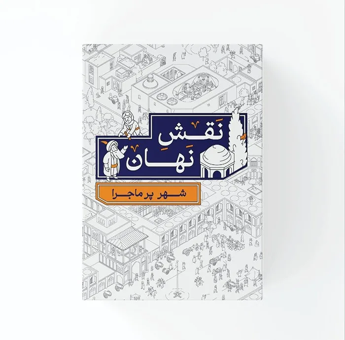 بازی فکری مدل نقش نهان مناسب برای نوجوانان و بزرگسالان
