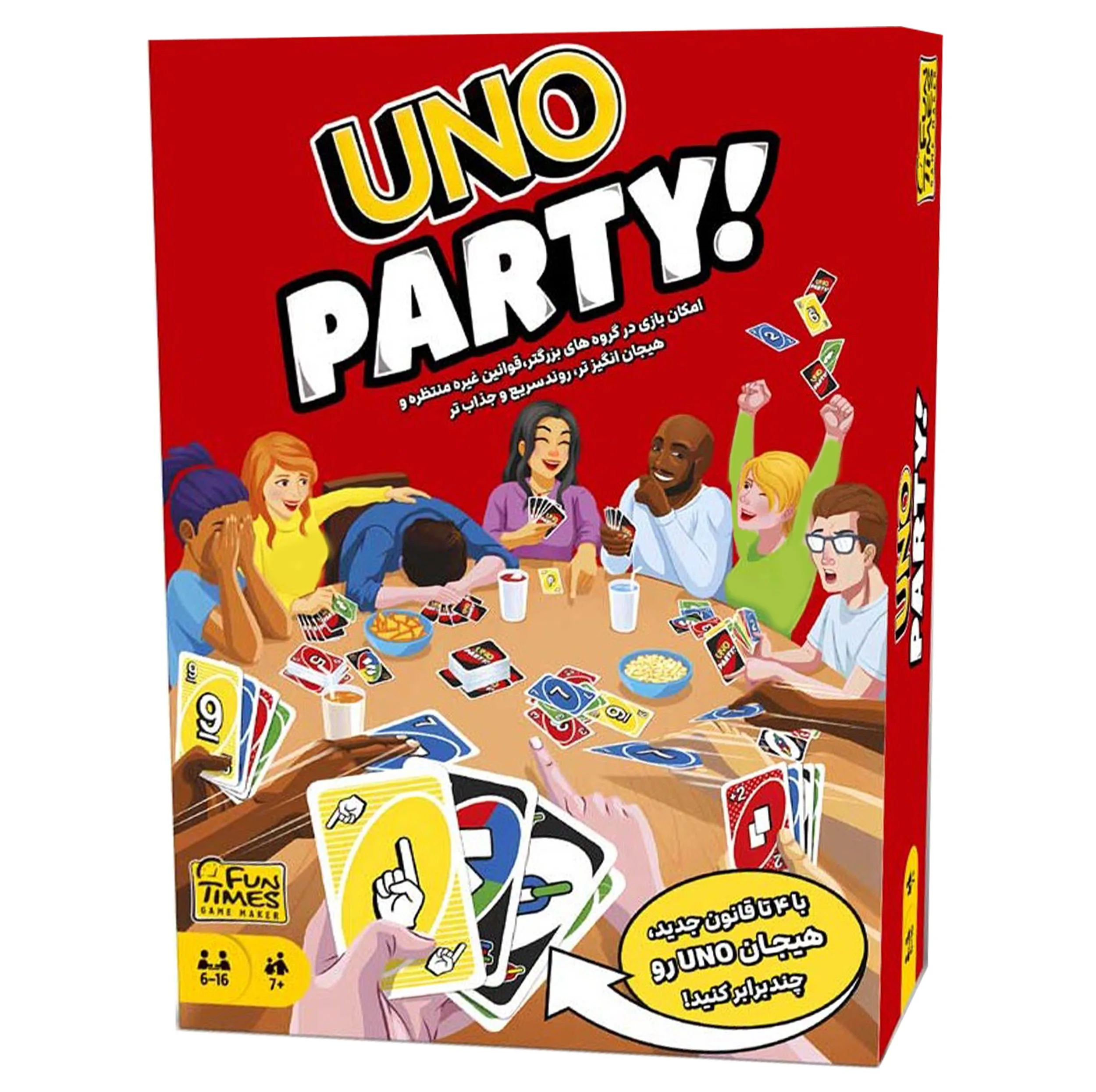 بازی فکری مدل اونو مهمانی Uno Party مناسب سن 7 سال به بالا