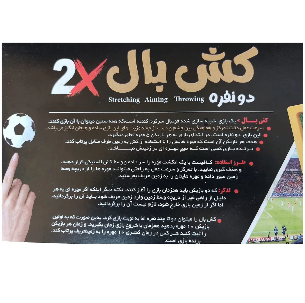 بازی فکری نودل مدل کش بال کد MRN-0406