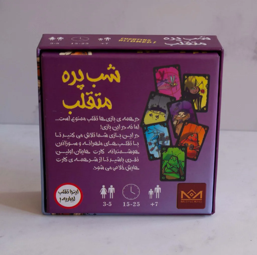 بازی فکری میپل کینگ مدل شبپره متقلب