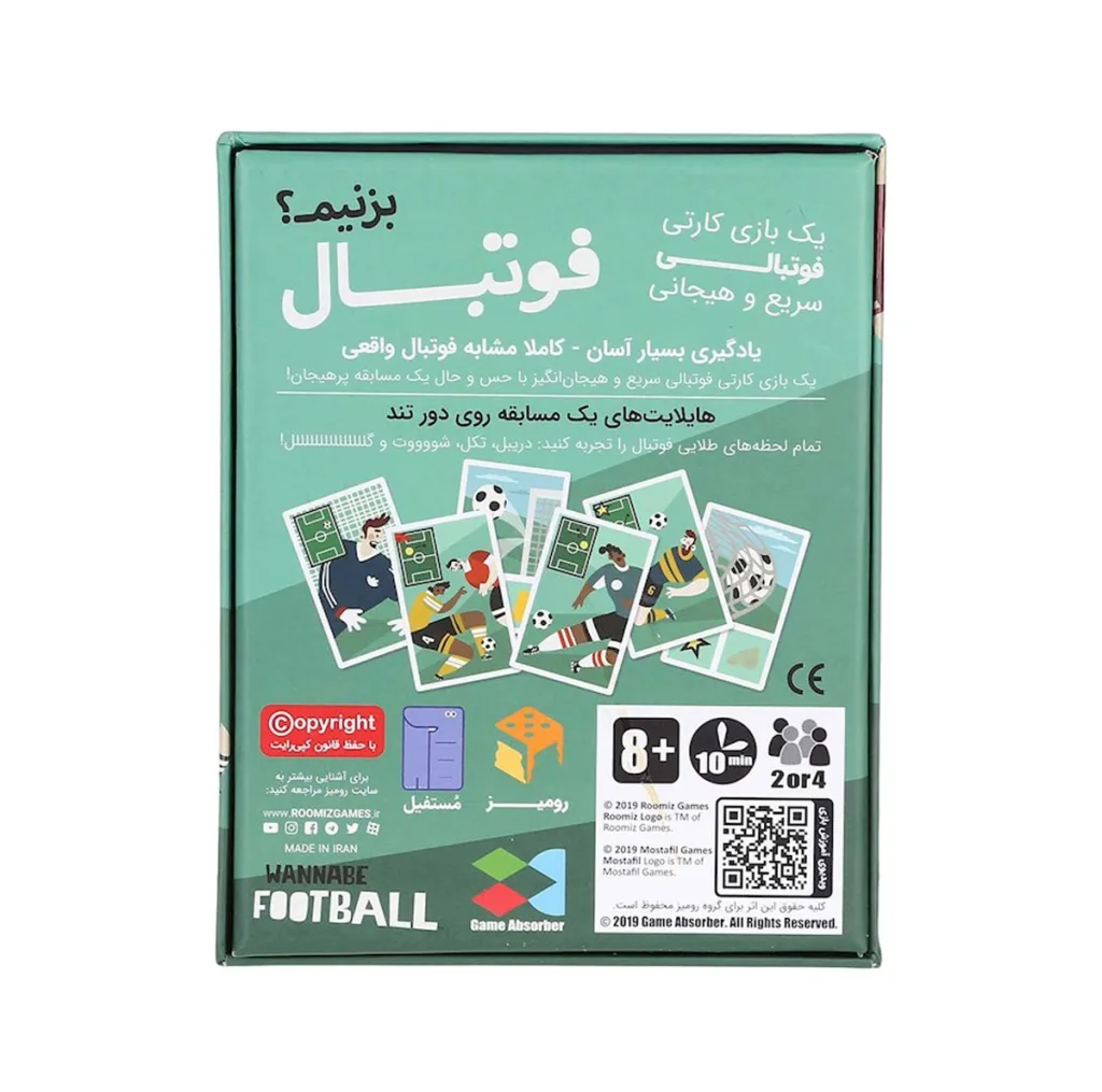 بازی فکری مدل فوتبال بزنیم کد 9058