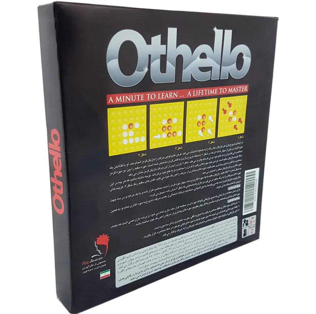 بازی فکری فکرآوران مدل Othello-LS
