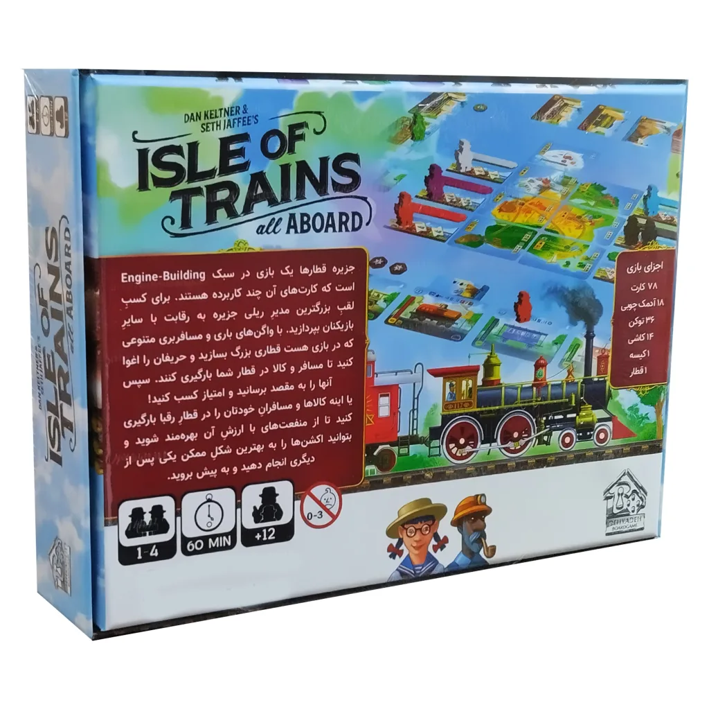 بازی فکری مدل جزیره قطارها Isle of Trains