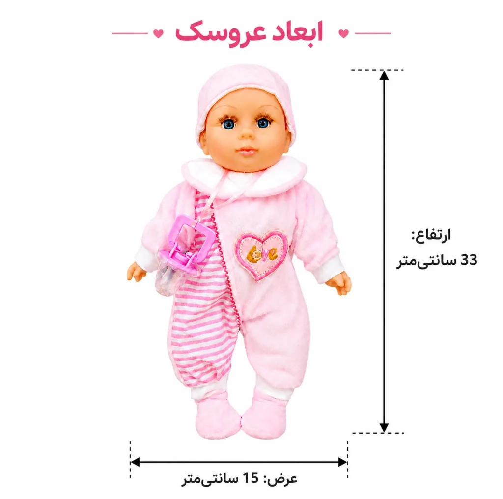 عروسک مدل موزیکال کد E021 نوزاد ارتفاع 33 سانتی متر