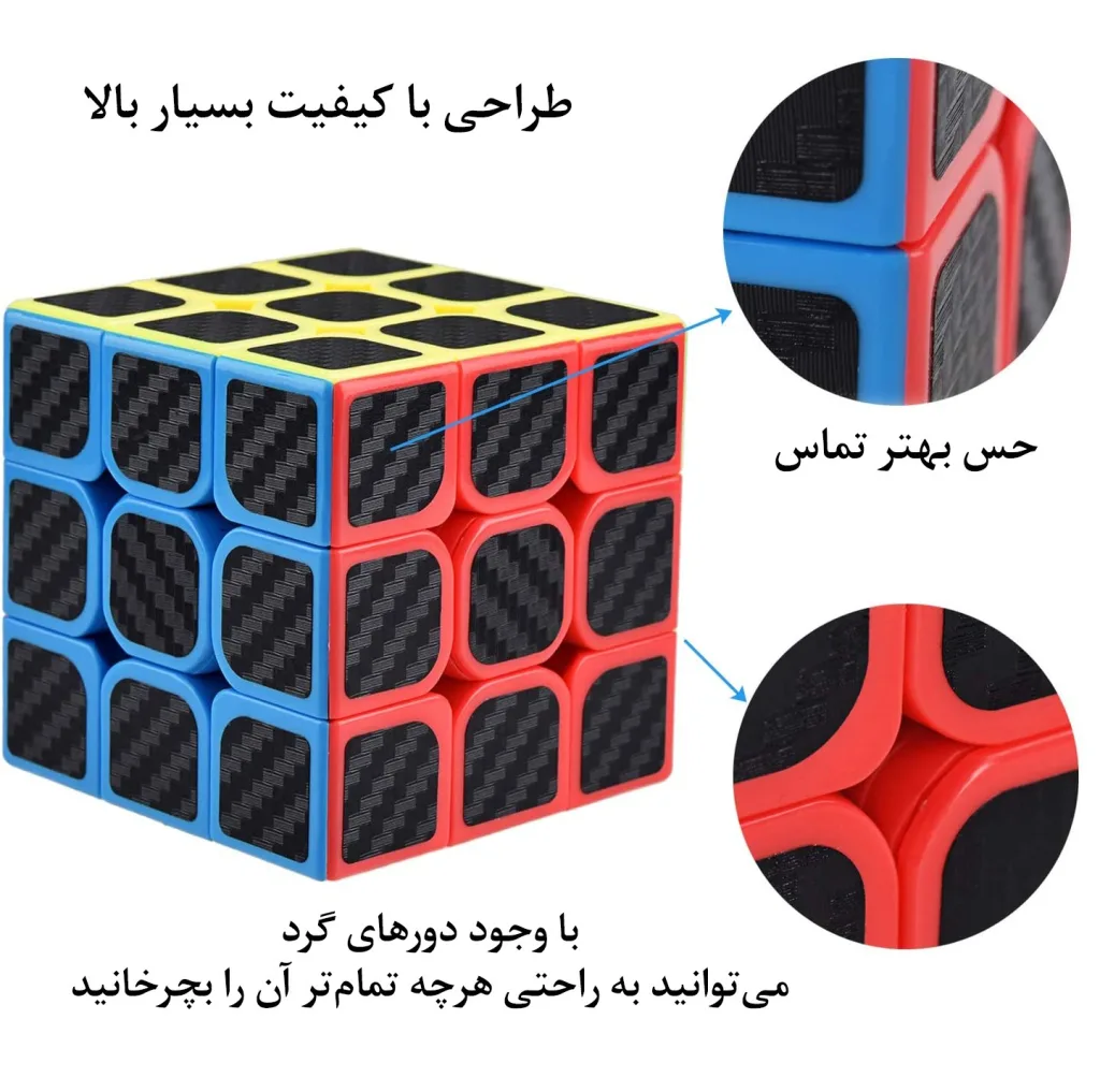 مکعب روبیک مدل RUBI