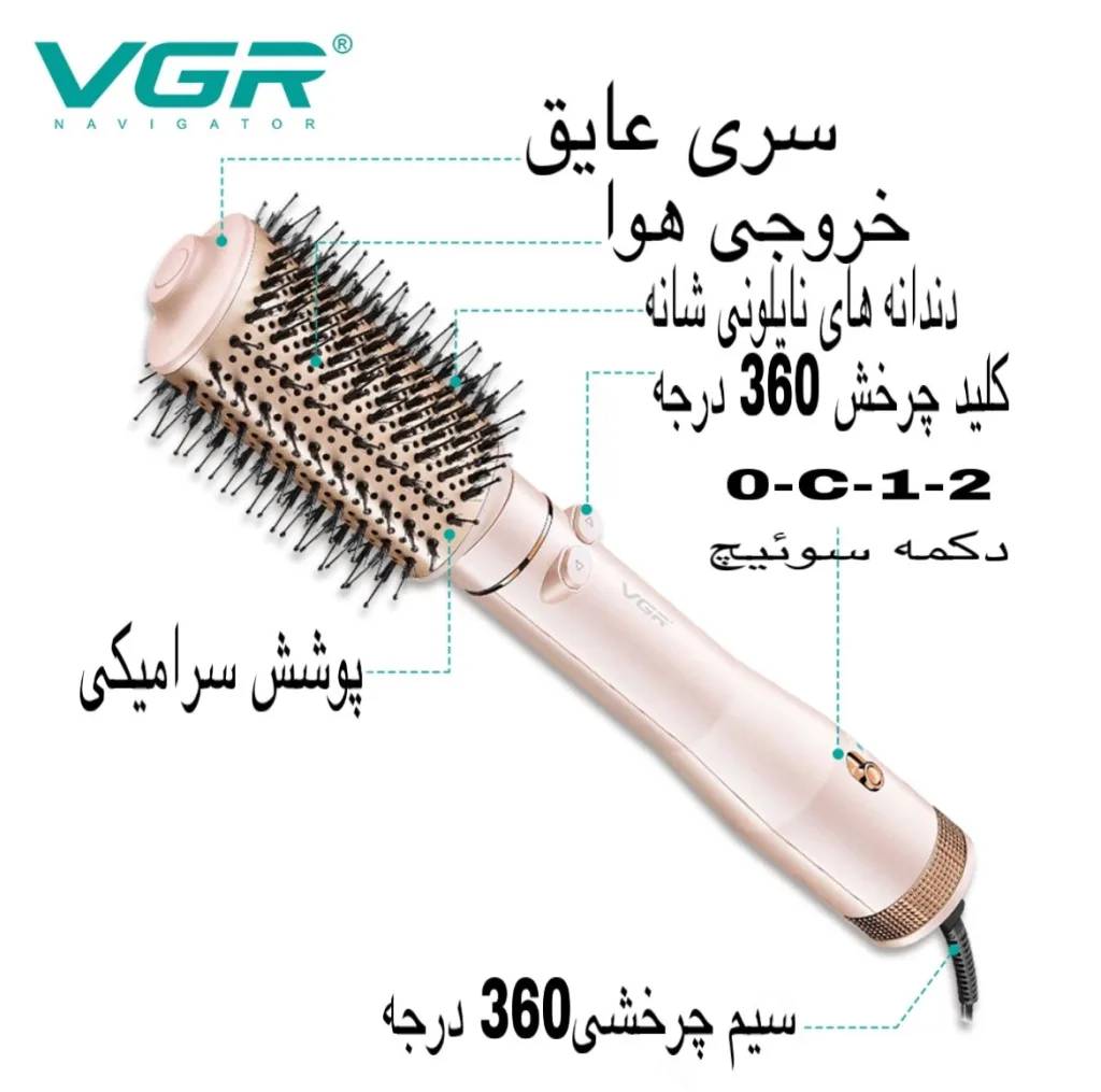 سشوار برس‌دار چرخشی 800 وات وی جی ار مدل V-494، موتور DC، وزن 300 گرم، المنت فلز، با قابلیت باد سرد، فناوری تولید یون، با قابلیت سیم گردان