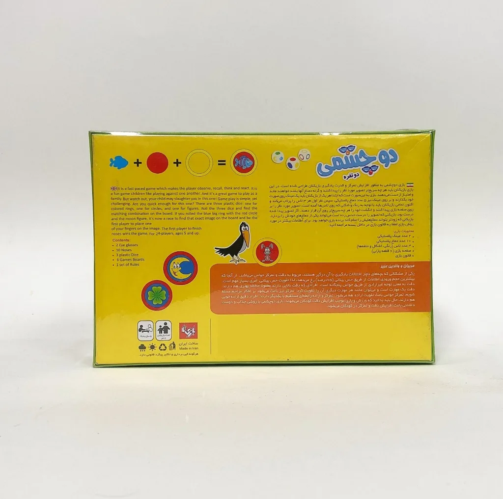 بازی فکری مدل دو چشمی دونفره