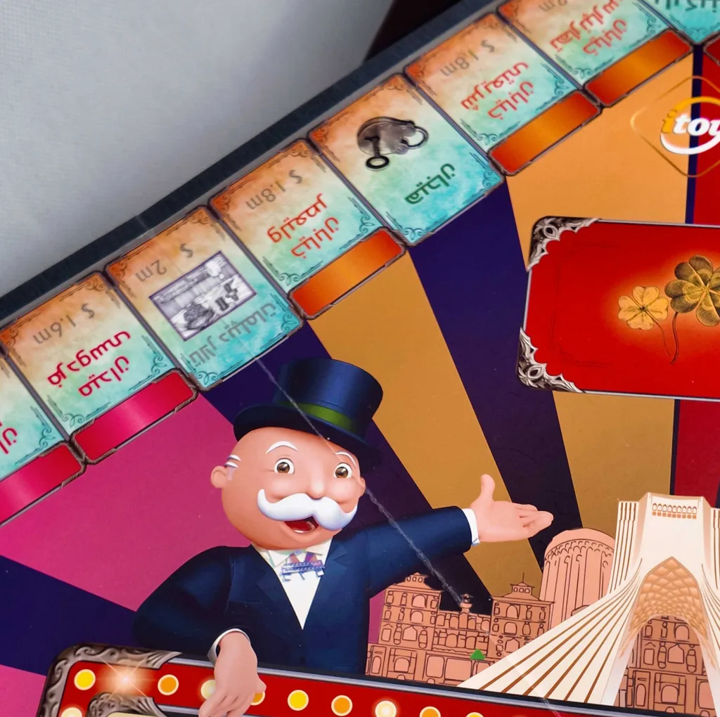 بازی فکری آی توی مدل مونوپولی کلاسیک ایران