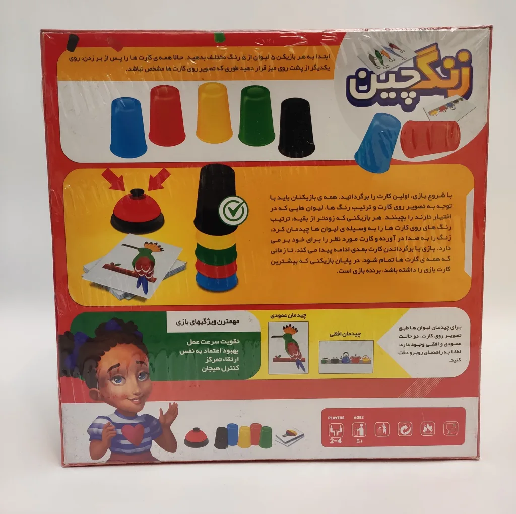 بازی فکری مدل زنگ چین