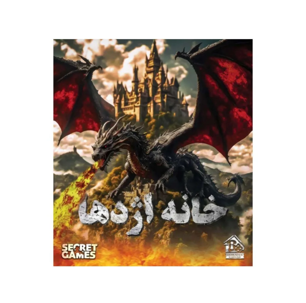 بازی فکری مدل پرونده معمایی خانه اژدها