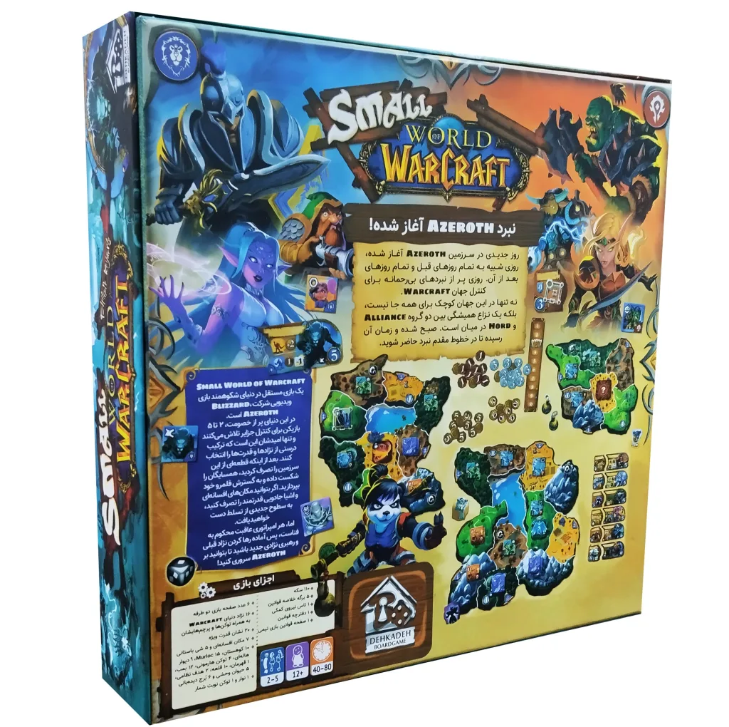 بازی فکری مدل دنیای کوچک دنیای وارکرفت SMALL WORLD WORLD OF WARCRAFT