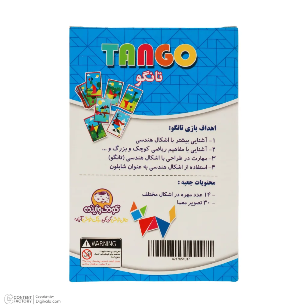 بازی فکری کودک و آینده مدل تانگو