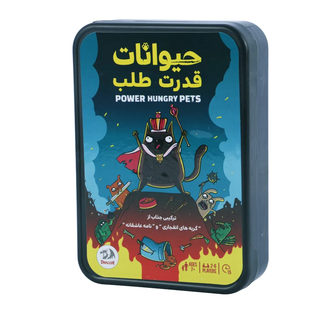بازی فکری دراگون مدل حیوانات قدرت طلب POWER HUNGRY PETS