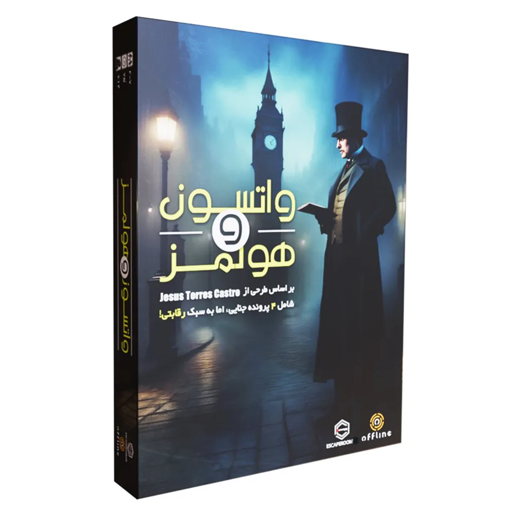 بازی فکری افلاین مدل واتسون و هلمز