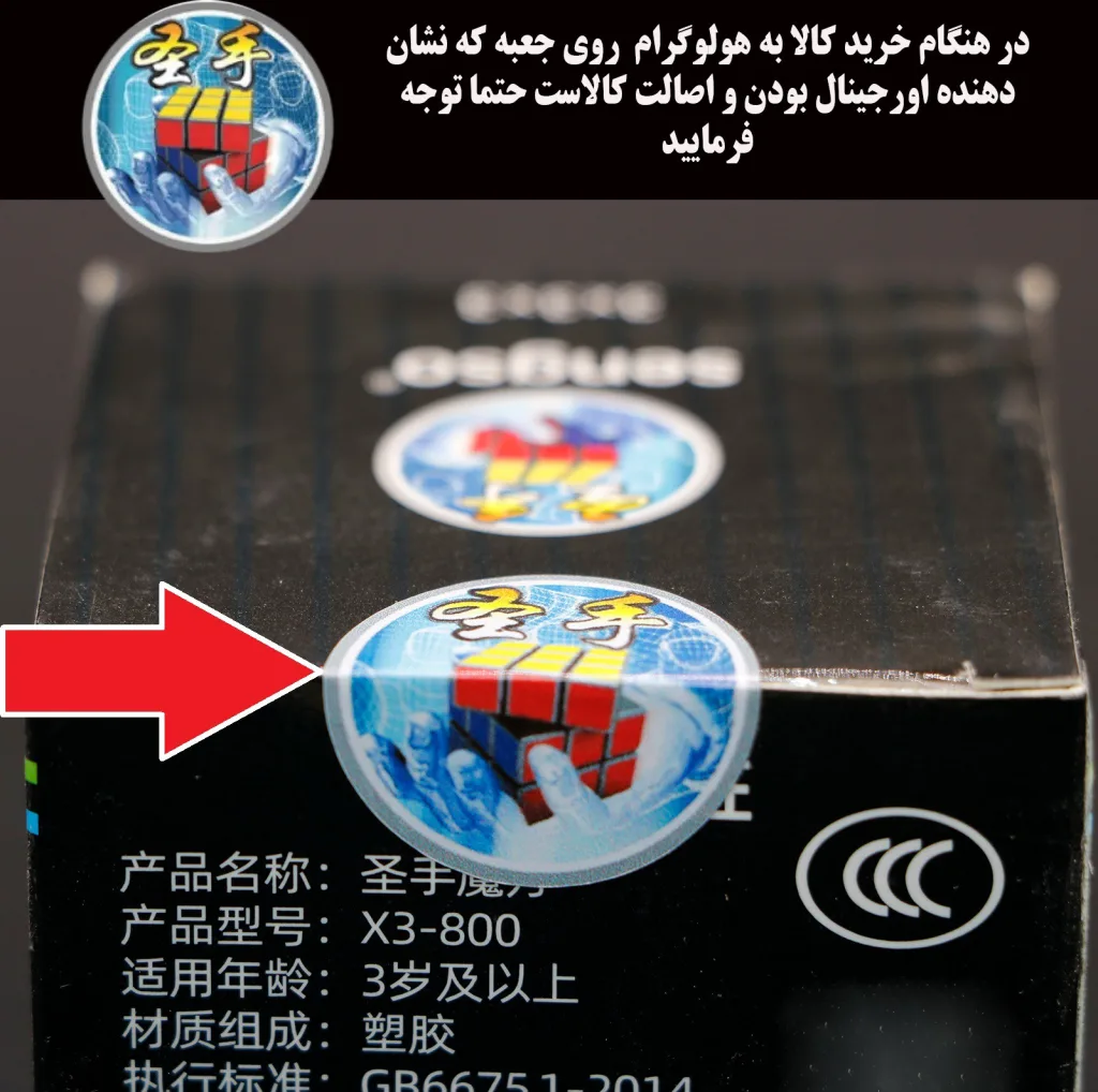 مکعب روبیک شنگ شو مدل متالیک مگنت 3×3 Sengso Magnetic Metallic