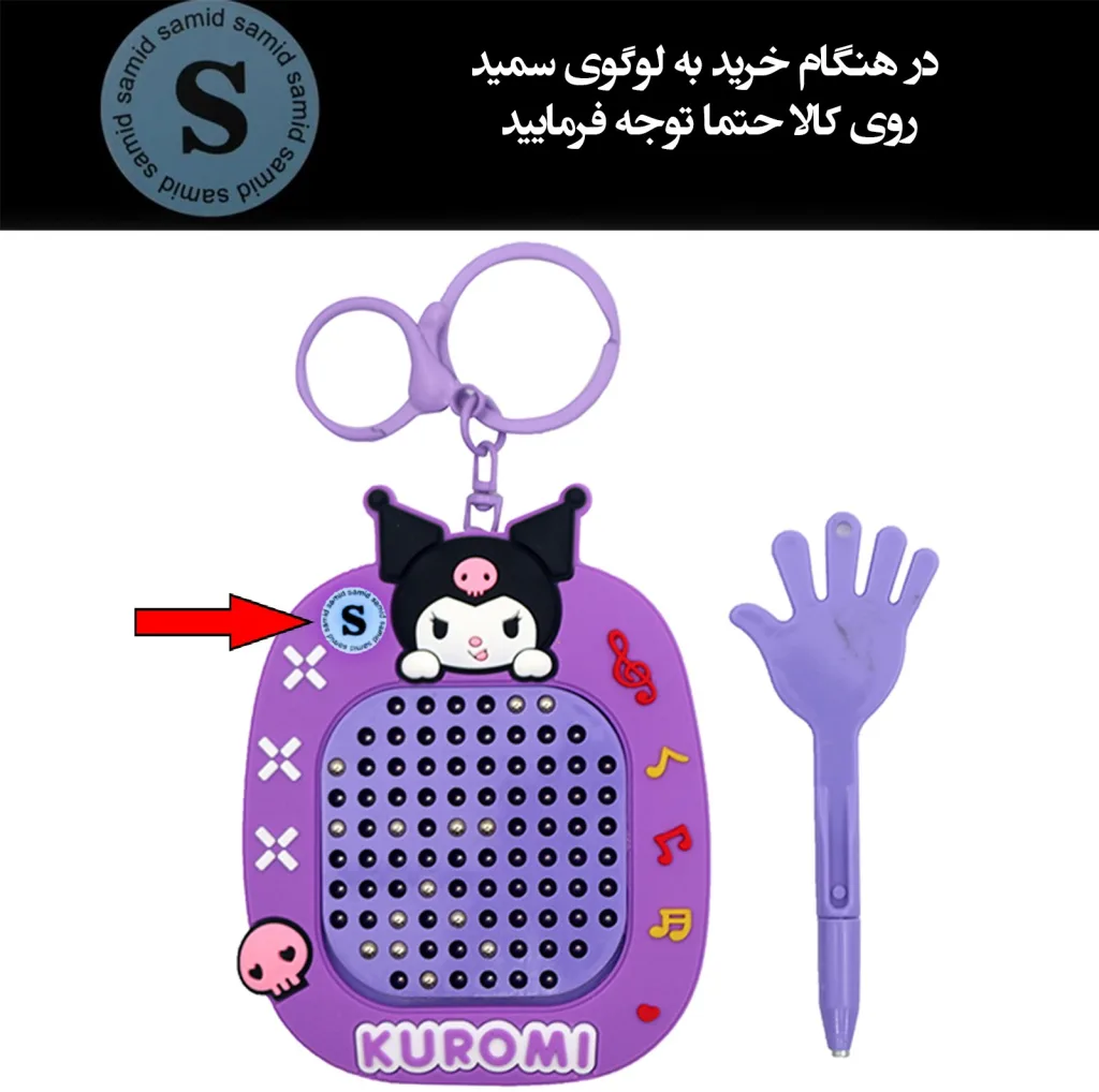 بازی فکری سمید مدل صفحه طراحی مغناطیسی به همراه ماز طرح کرومی