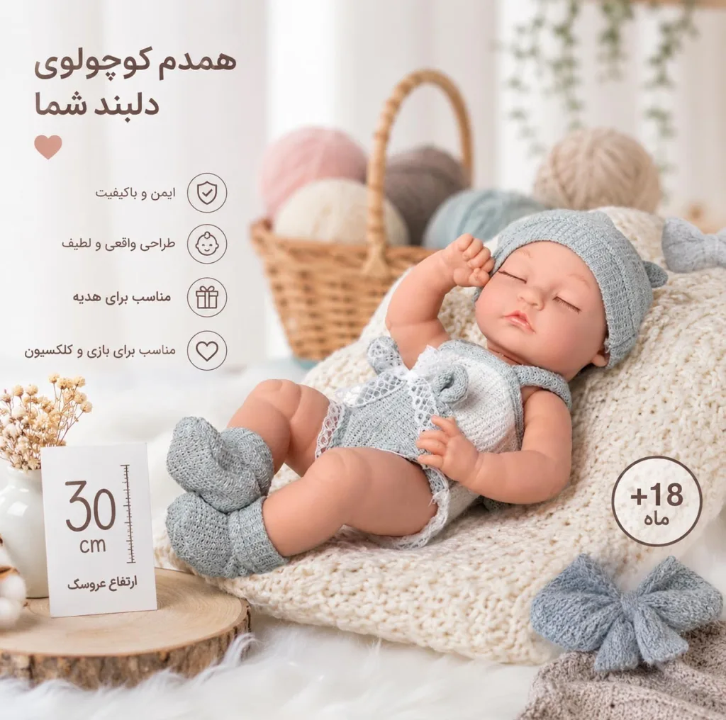 عروسک روسی طرح نوزاد مدل 72 ارتفاع 30 سانتی‌متر
