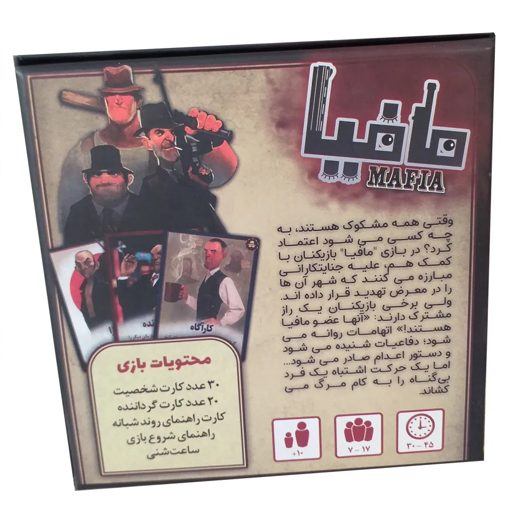 بازی فکری کارتی معمایی مدل مافیا 5421 مناسب بزرگسالان، قابلیت بازی بیش از هفت نفر، همراه با کارت بازی