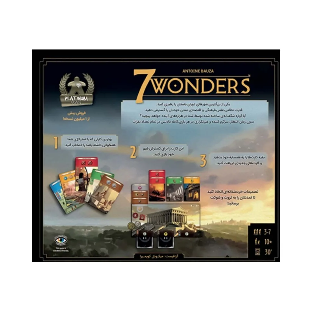 بازی فکری مدل عجایب هفتگانه Seven Wonders